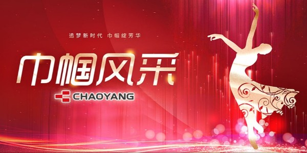 茄子视频污下载集团┃时代女性 神采飞扬！