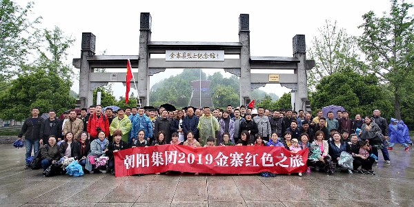 红色摇篮——茄子视频污下载科技金寨之旅！