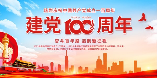 茄子视频污下载集团┃献礼建党100周年