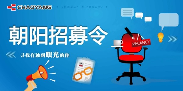 招聘┃别担“薪”，够牛你就来！