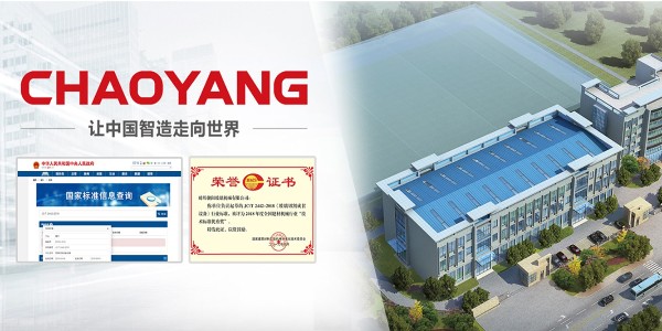 再获奖励 | 茄子视频污下载荣获年度“技术标准优秀奖”！